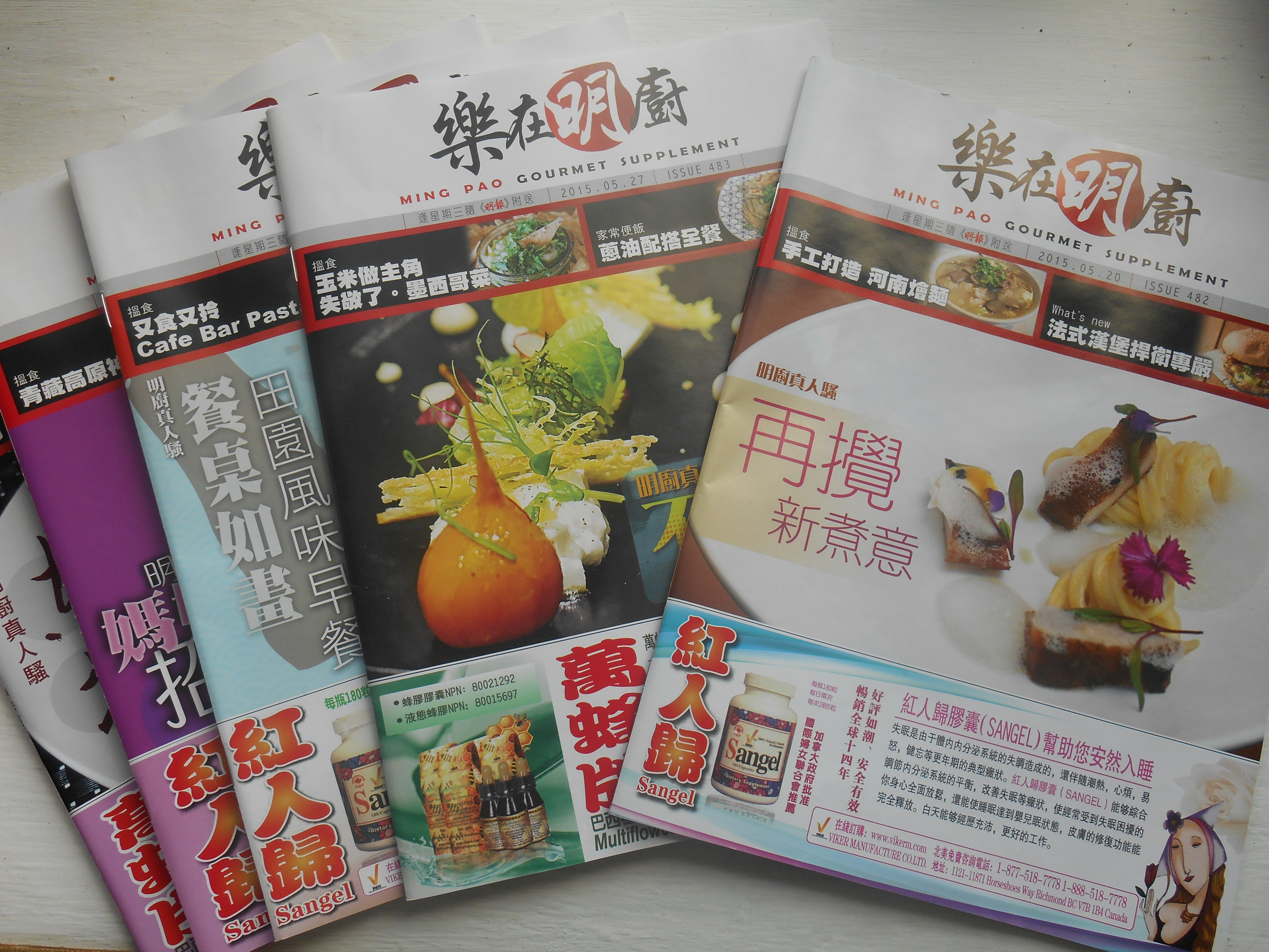 明報 多倫多 版 (99) 사진